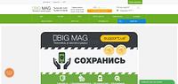 Bigmag Kiev - bigmag-kiev_1597768162.jpg