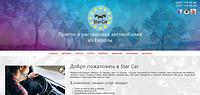 Star Car - star-car_1597766567.jpg